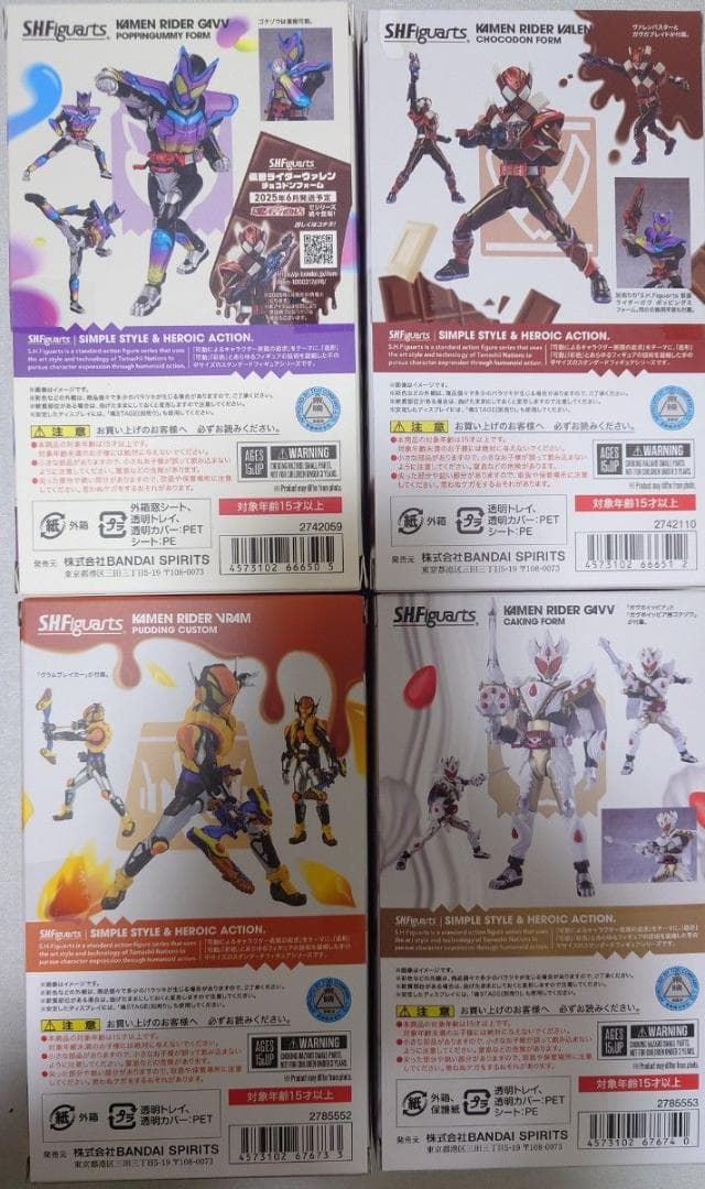 S.H.Figuarts 仮面ライダーガヴ ケーキング ヴラム ヴァレン 4体