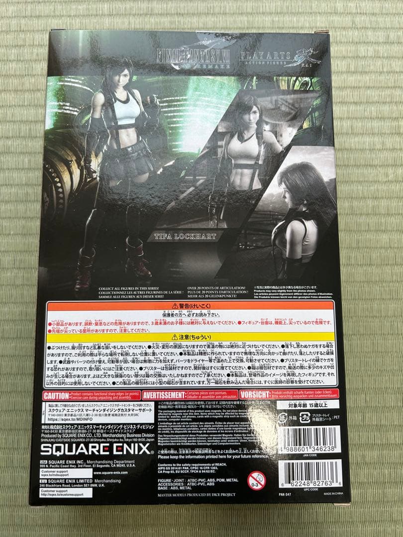 PLAY ARTS改 ティファ・ロックハート 「ファイナルファンタジーVII …