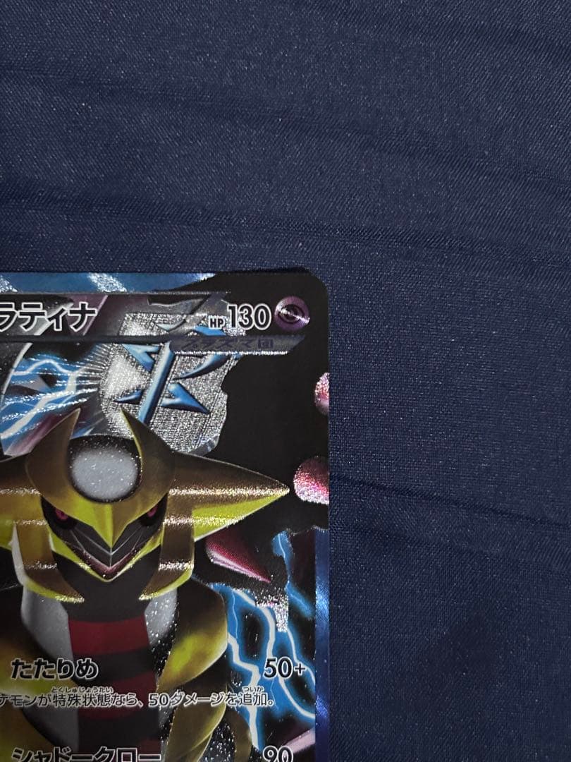 ギラティナ ポケモンカード