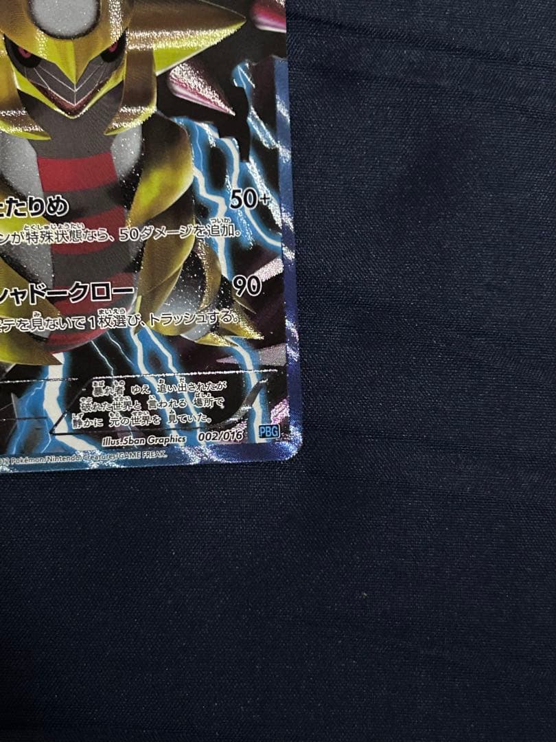 ギラティナ ポケモンカード