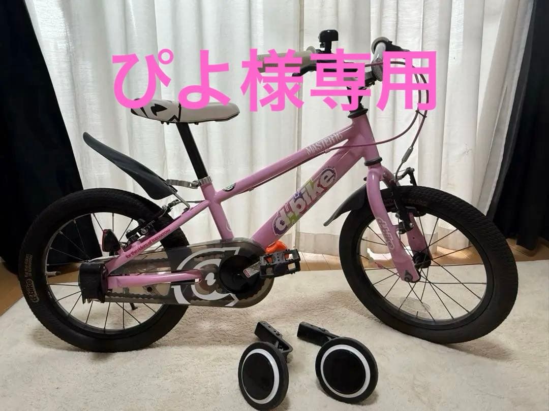 d-bike 16インチ　ピンク　子供用自転車 【引取限定】