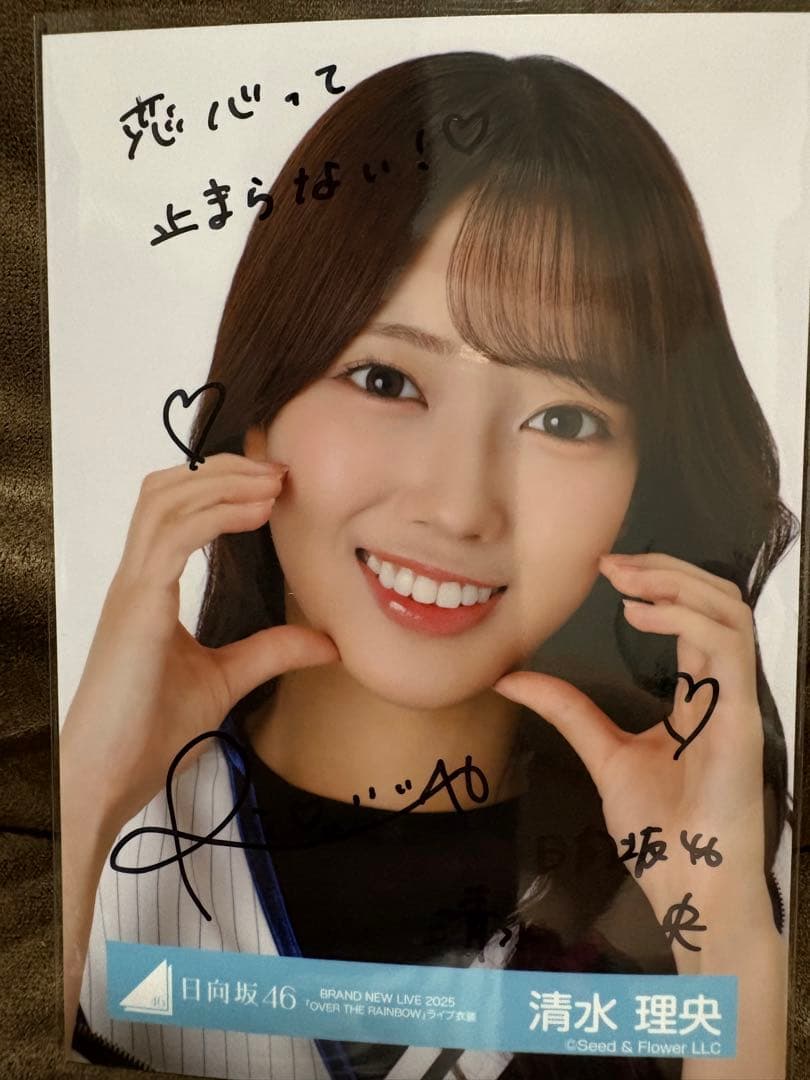 清水理央 直筆サイン入り生写真