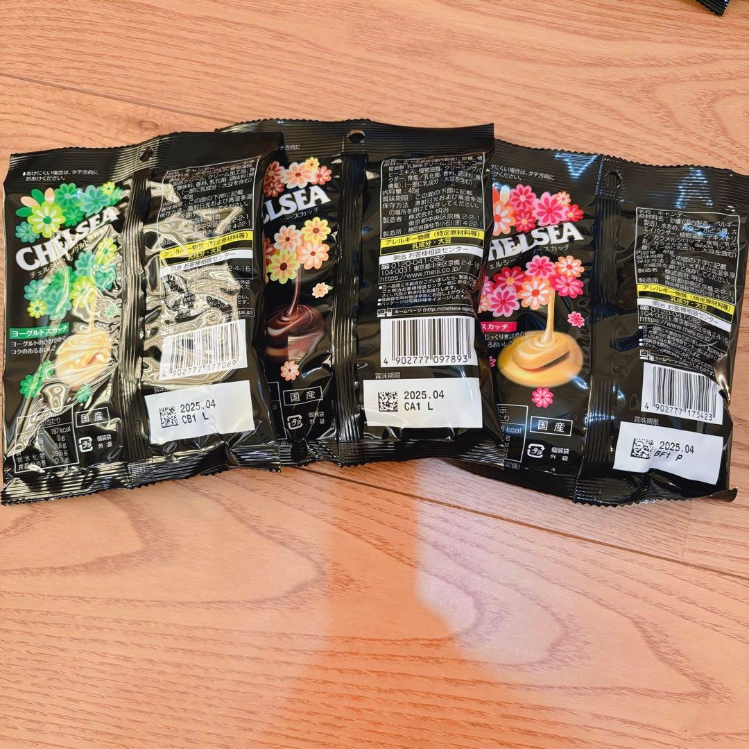 【新品未開封】チェルシー 45袋　バタースカッチ、ヨーグルトスカッチ、コーヒー