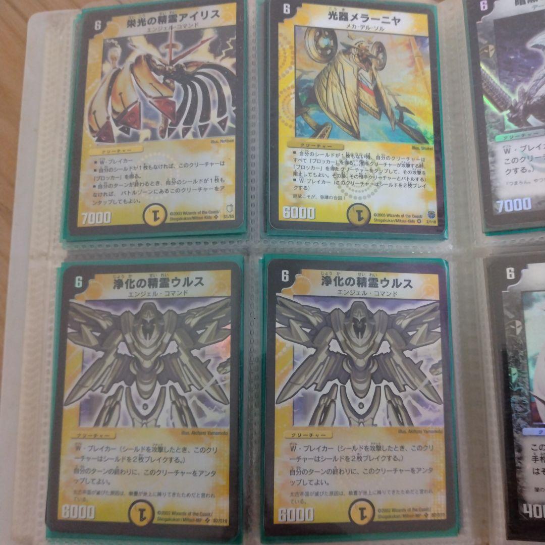 デュエルマスターズカードセット