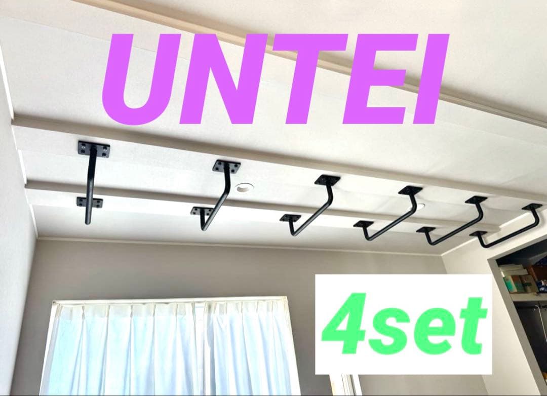 まとめ買いセール　雲梯　4本セット　エクササイズ用品　筋トレ　トレーニング用品