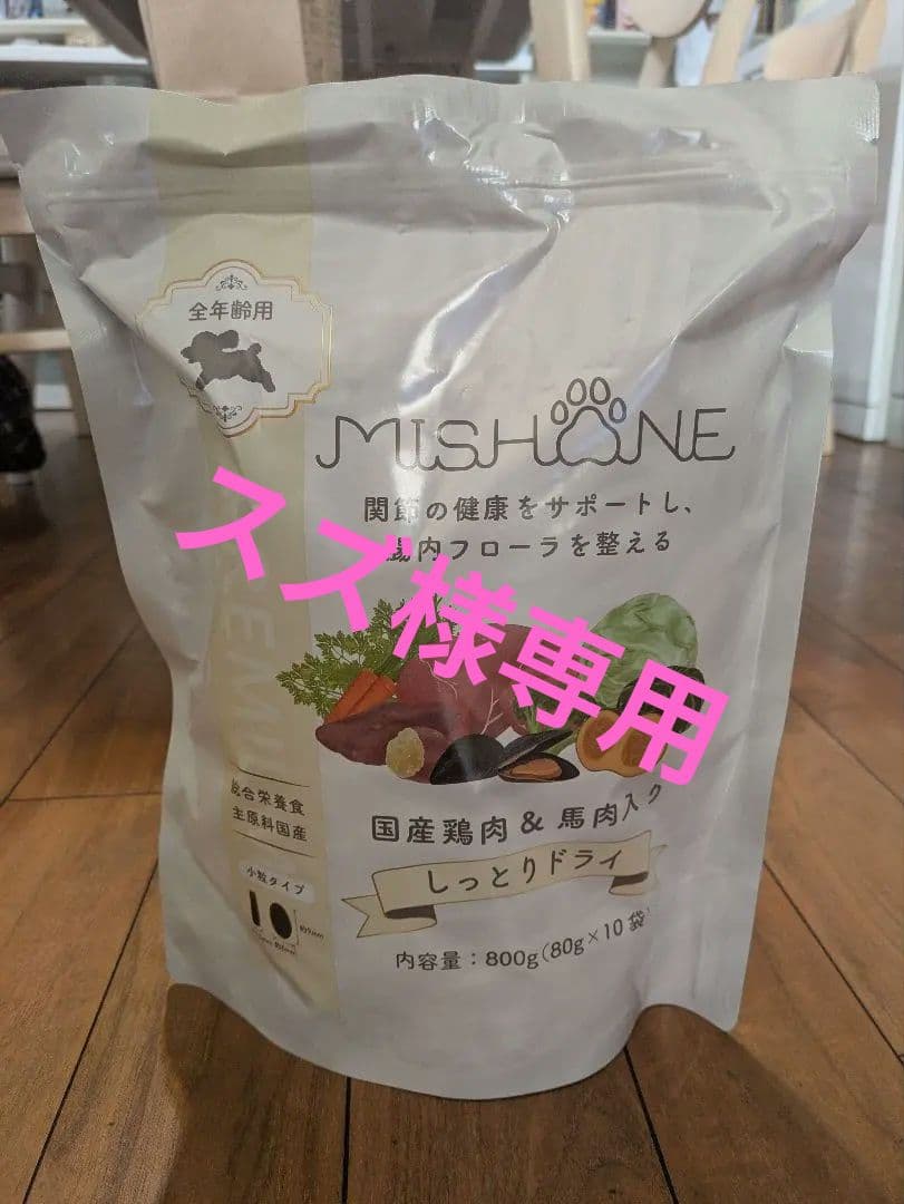 MISHONE セミモイストフード 800gx2