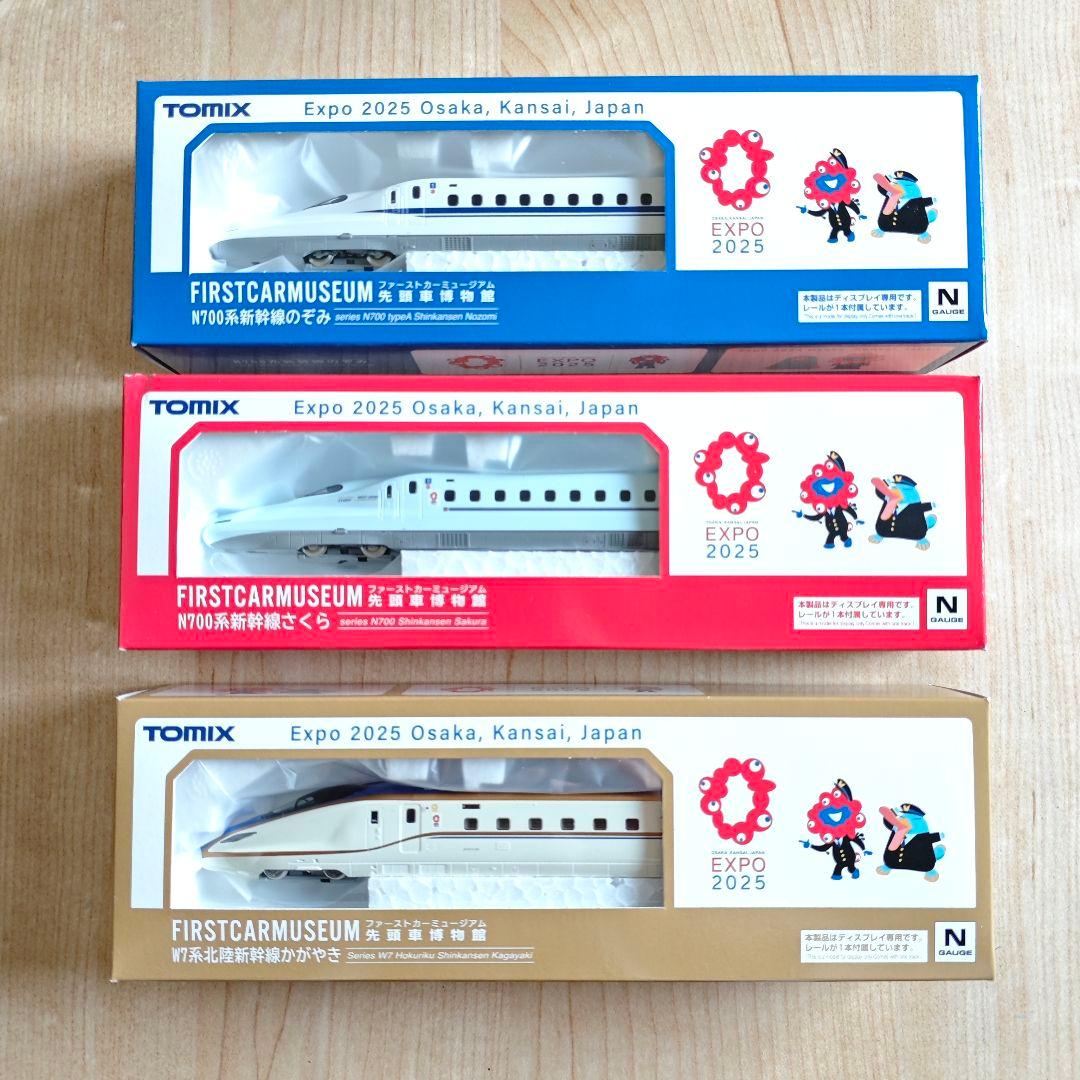 のぞみ　さくら　かがやき　新幹線　ファーストカーミュージアム　万博　ミャクミャク