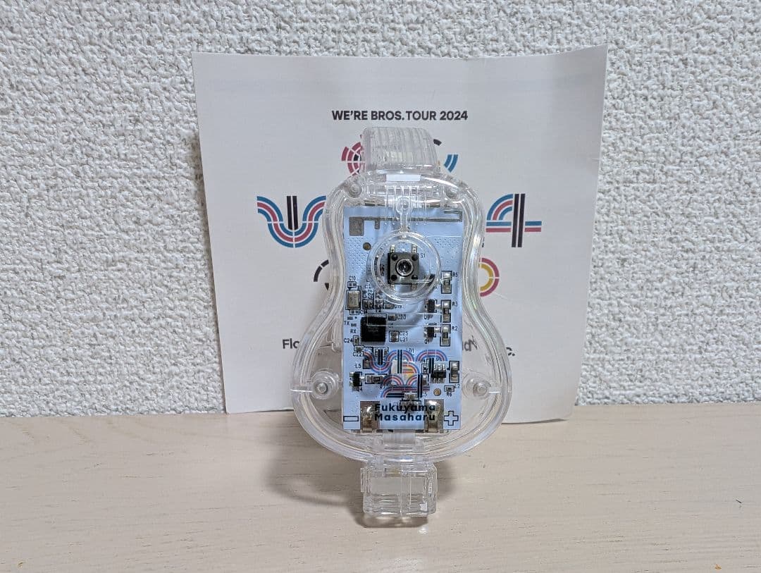 【新品未使用】福山雅治 2024ツアー ライトバングル