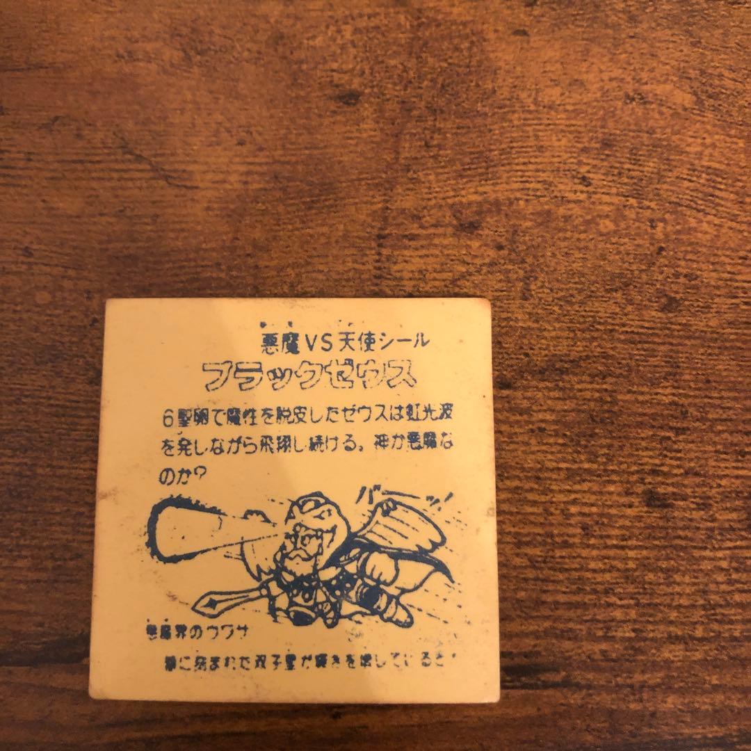 ブラックゼウス　パロディ　ガチャ