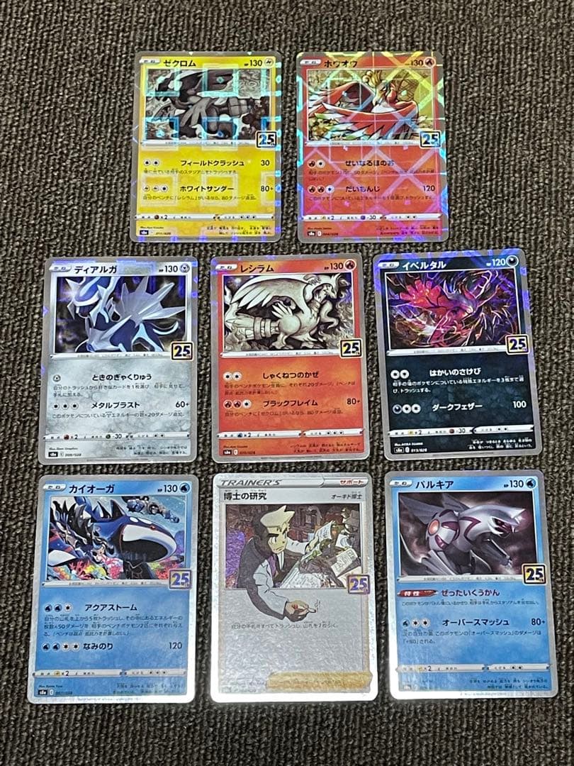 ポケモンカード　25th ミラー　セット