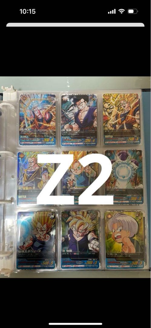 ドラゴンボールカード フルコンプセット