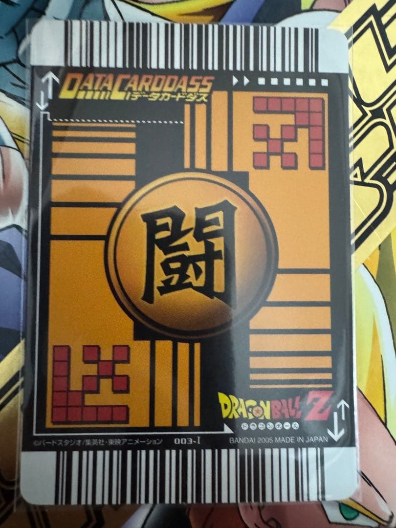 ドラゴンボールカード フルコンプセット