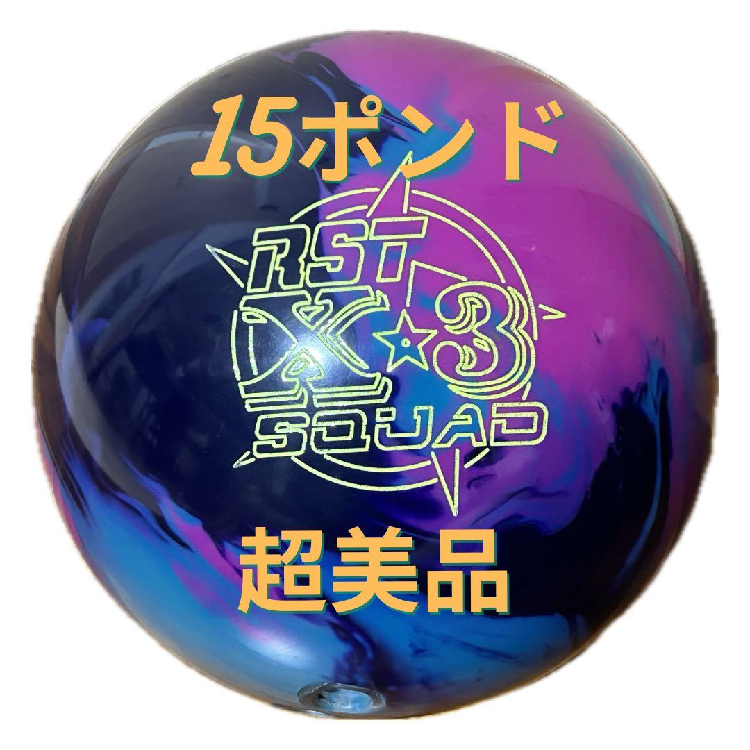 RST X-3 Squad 15ポンド ロトグリップ ハイスポーツ