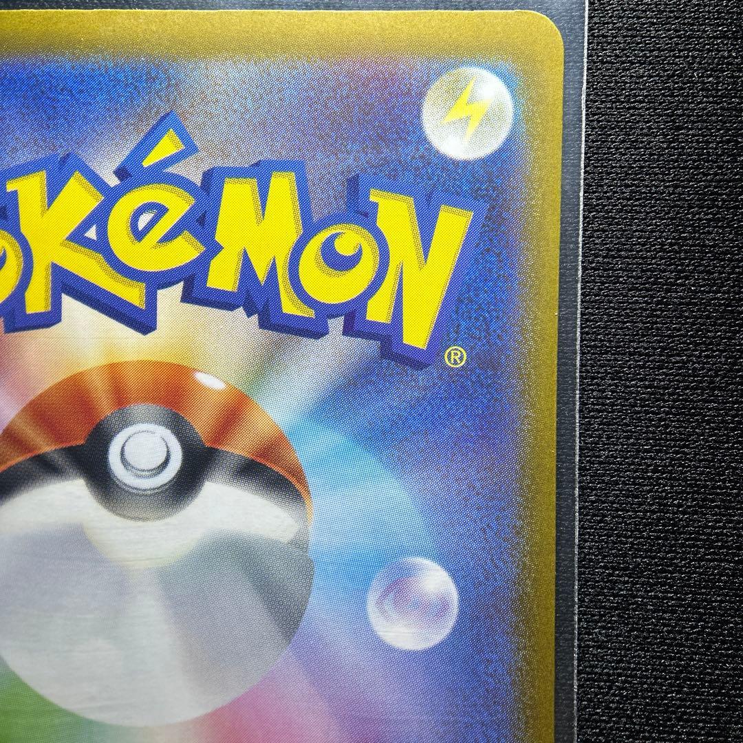 【希少】ピカチュウex sar 764/742