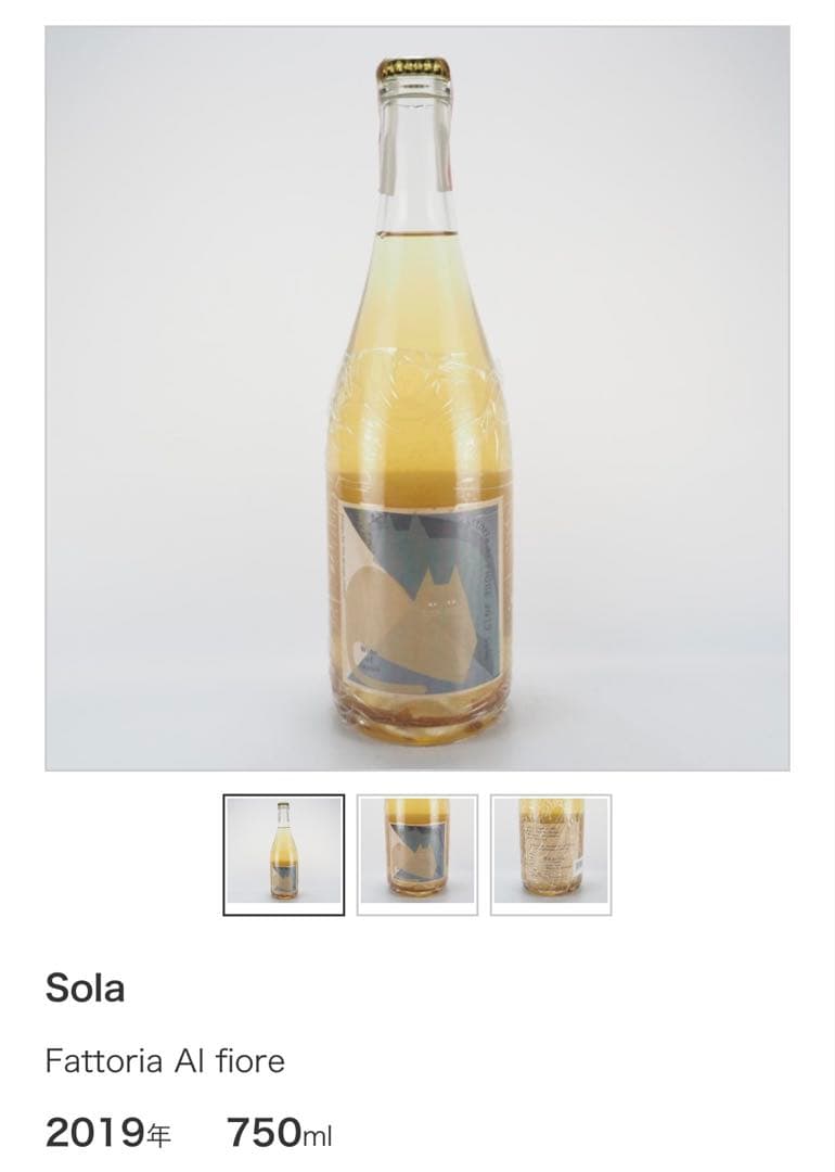 日本ワイン18本