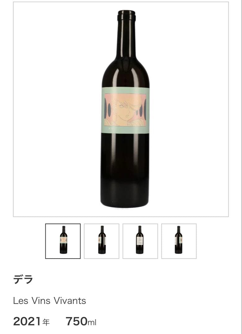 日本ワイン18本