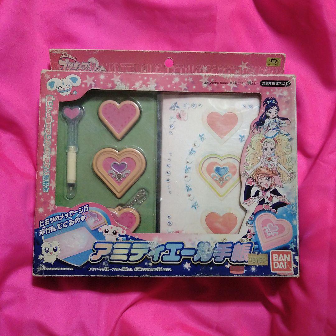 【当時物】ふたりはプリキュアMaxHeart　アミティエール手帳