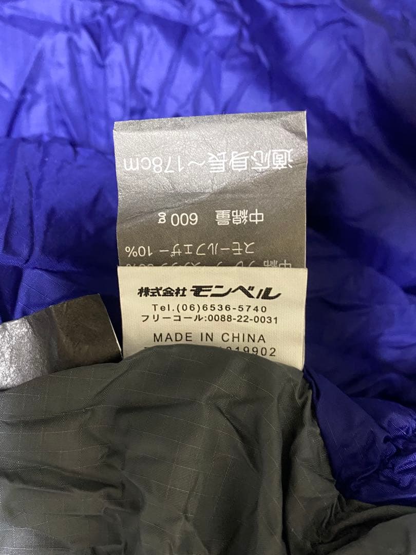 美品！人気の定番！モンベル！高品質 650FP ダウンハガー#2 収納袋付き！