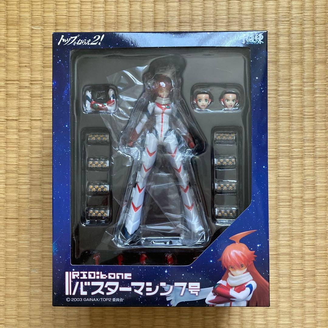 RIO:bone バスターマシン7号　未開封品