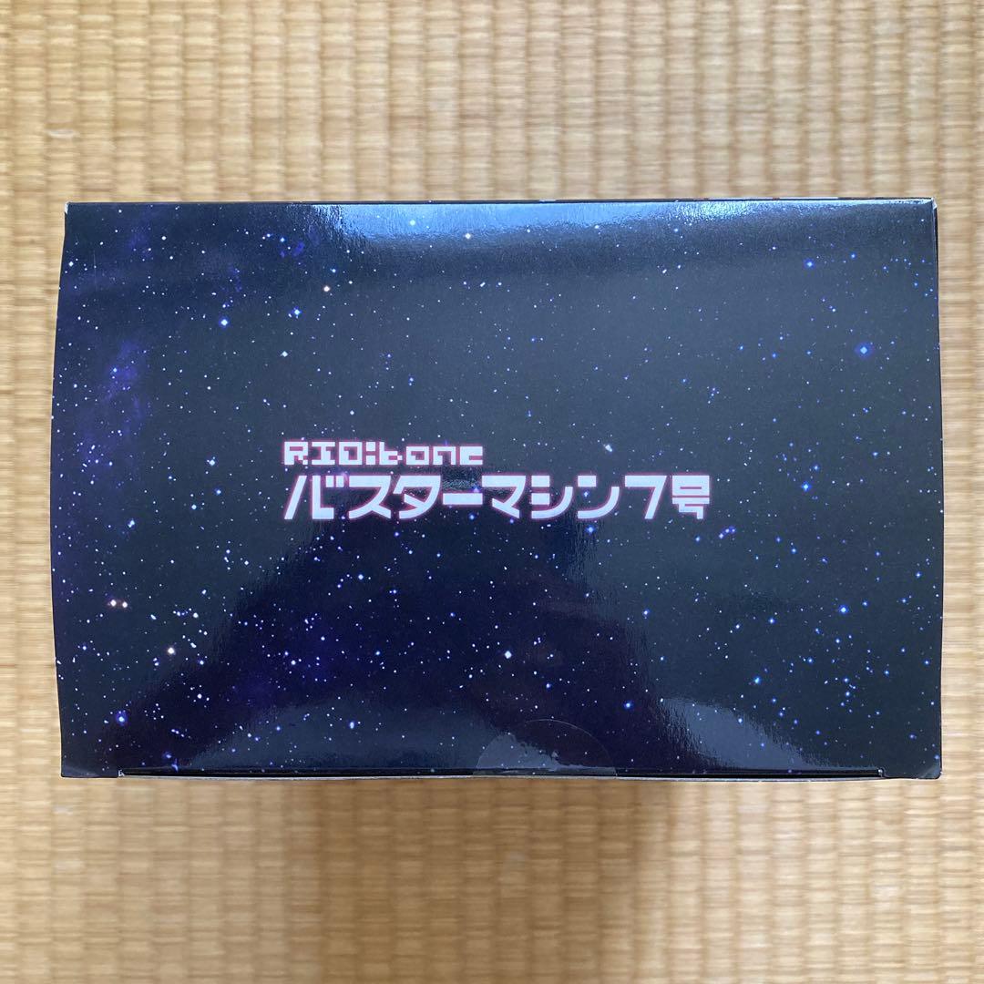 RIO:bone バスターマシン7号　未開封品