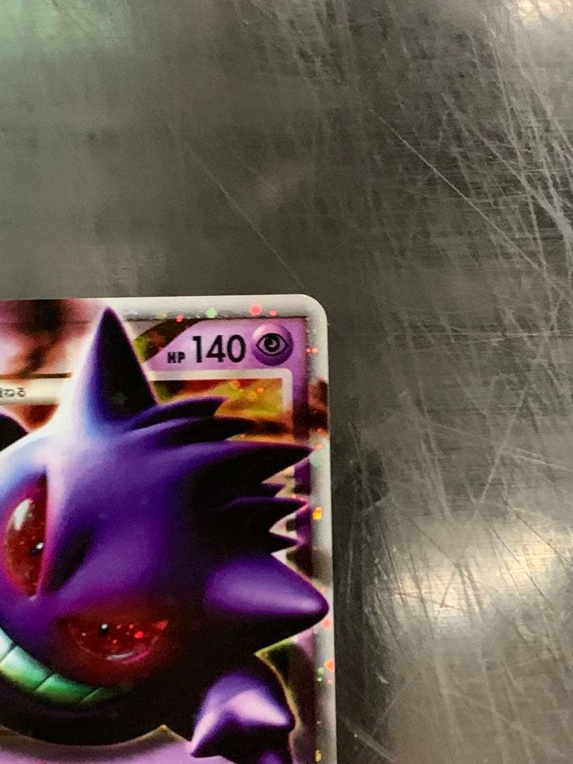 ゲンガーLV.X ☆ Pt4 アルセウス光臨 043/090