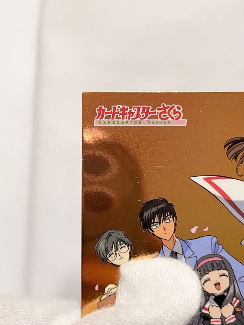カードキャプターさくら トレーディングコレクション 【SP14】