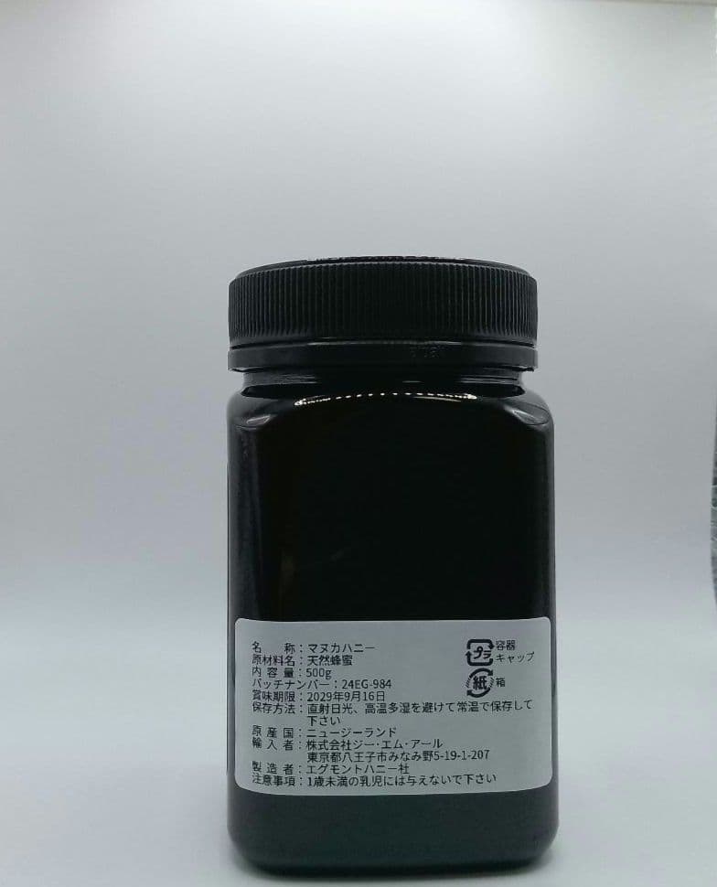 エグモント マヌカハニーUMF15+MGO515+500g■eg-17