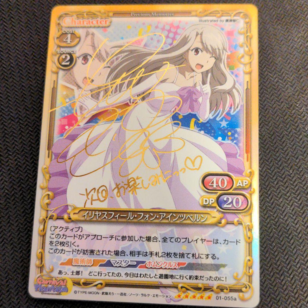 イリヤ　サイン