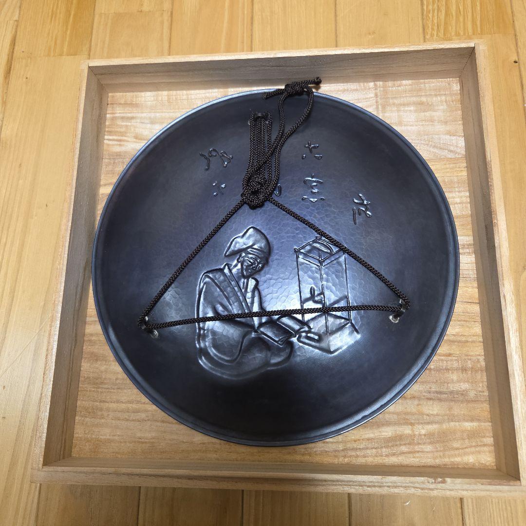 鎚起銅器　燕玉川堂　飾り皿　良寛読書　共箱付属　未使用品美品
