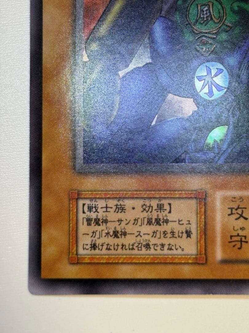 ①新品みたいです。ゲート・ガーディアン 初期 ウルトラレア 遊戯王