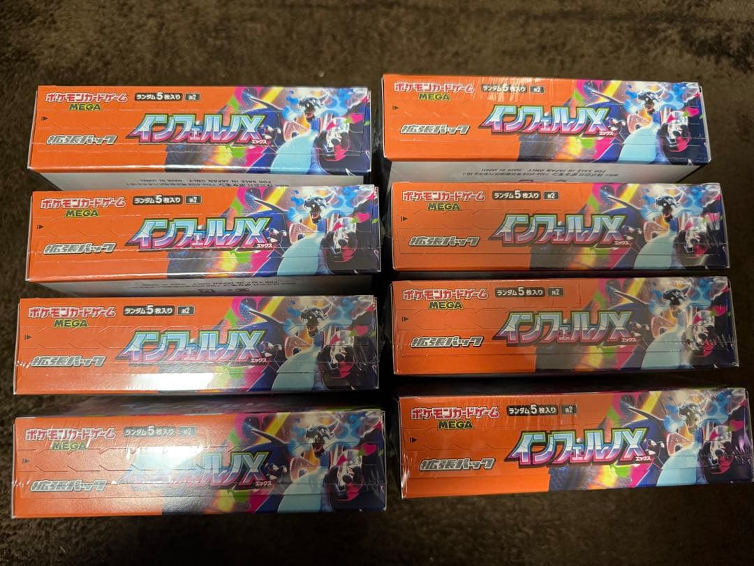 ポケモンカード インフェルノX 8BOX シュリンク付き 新品 未開封
