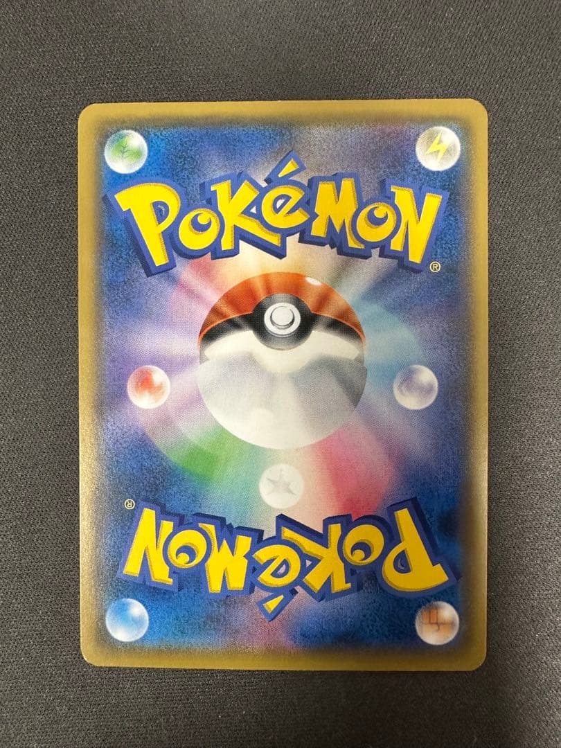 【SALE】ボスごっこピカチュウ スカル団 197/sm-p プロモ ブッこわす