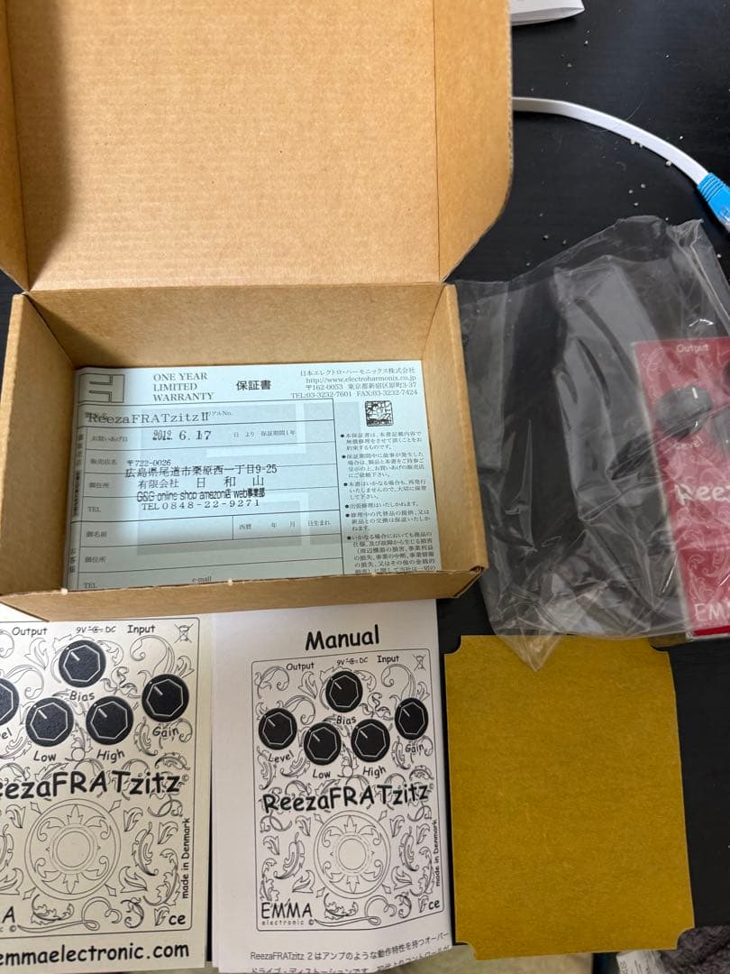 EMMA ReezaFRATzitz 2（11/30限定価格）