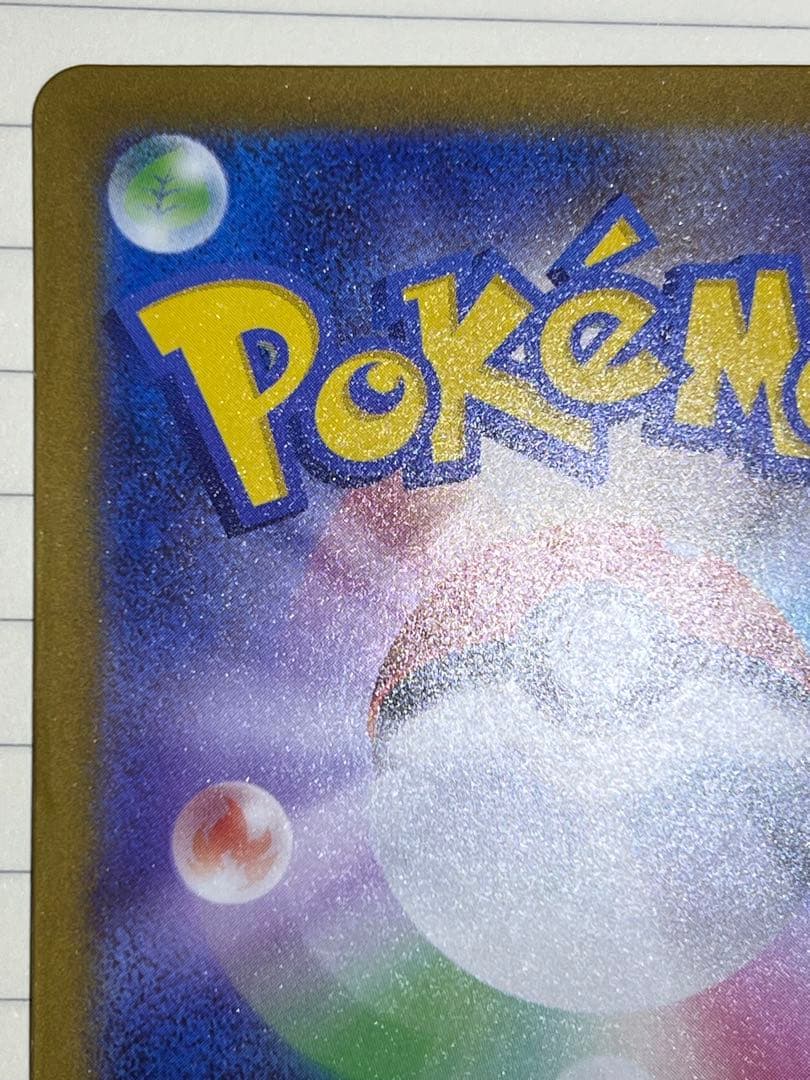 メガカイリューex MUR MEGAドリームex。