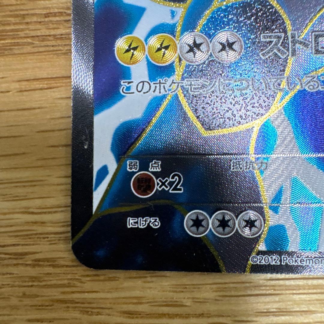 ゼクロムEX ポケモンカード