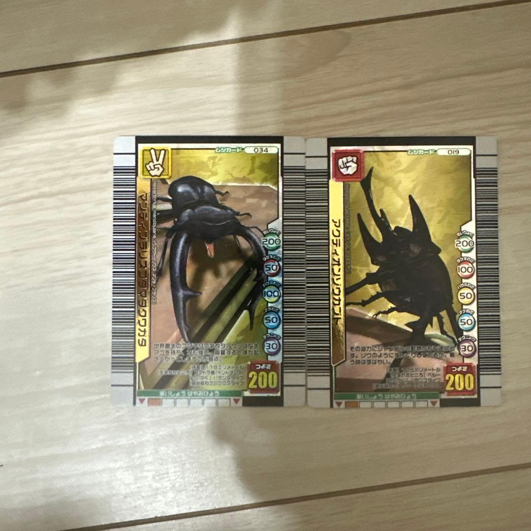 値下げ【極美品】旧ムシキング　3億枚突破記念限定デザイン　2枚セット