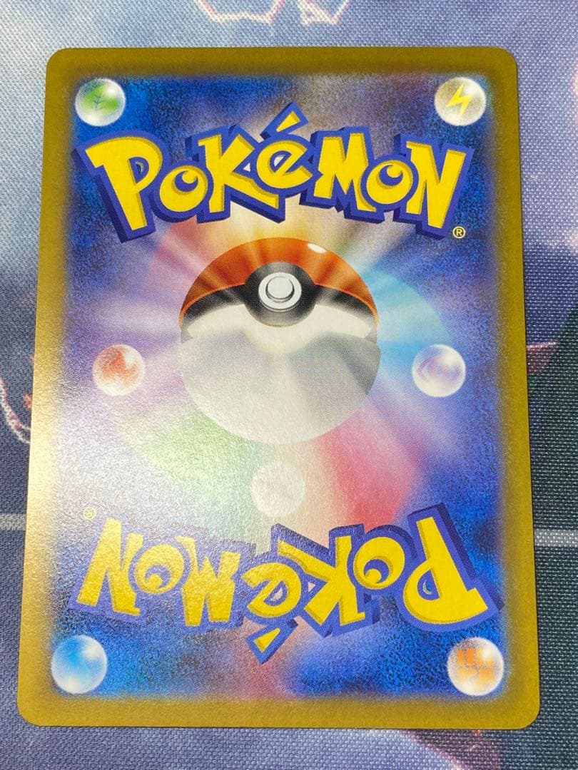 メガリザードンX ex SAR インフェルノX psa個体