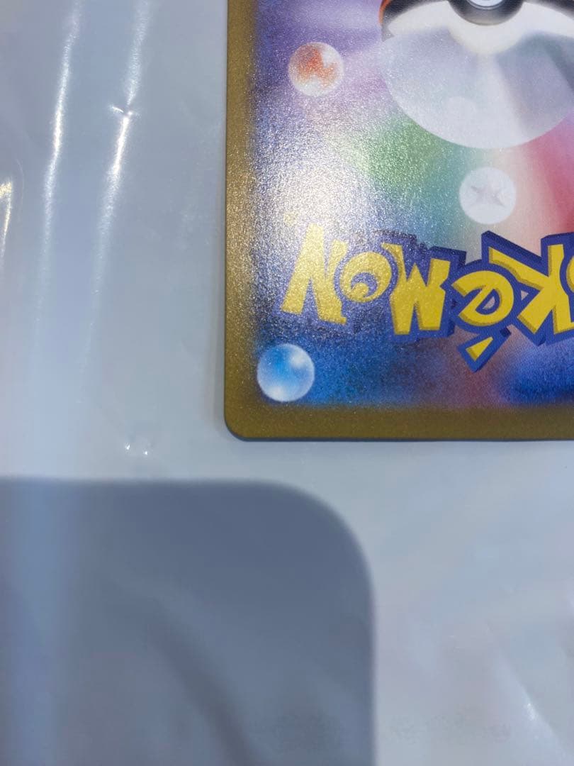 完美品　メガリザードンX ex SAR