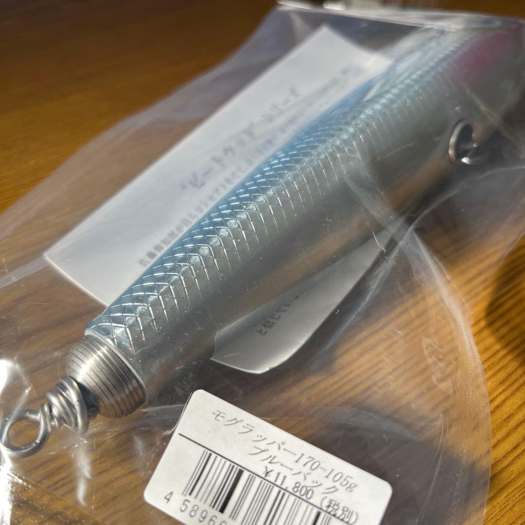 ソウルズ　モグラッパー170 ブルーバック　SOULS 170-105