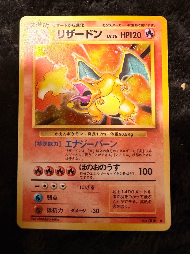 旧裏ポケモンカード 御三家　リザードン カメックス　フシギバナ セット