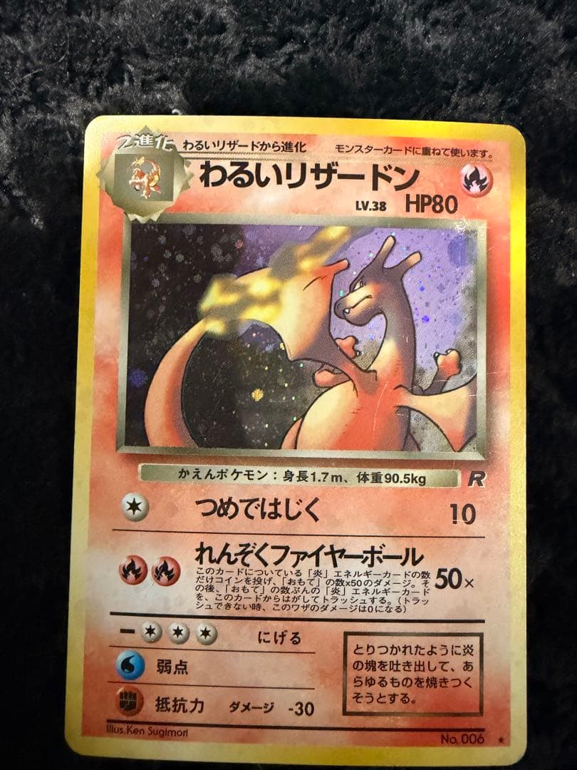 旧裏ポケモンカード 御三家　リザードン カメックス　フシギバナ セット