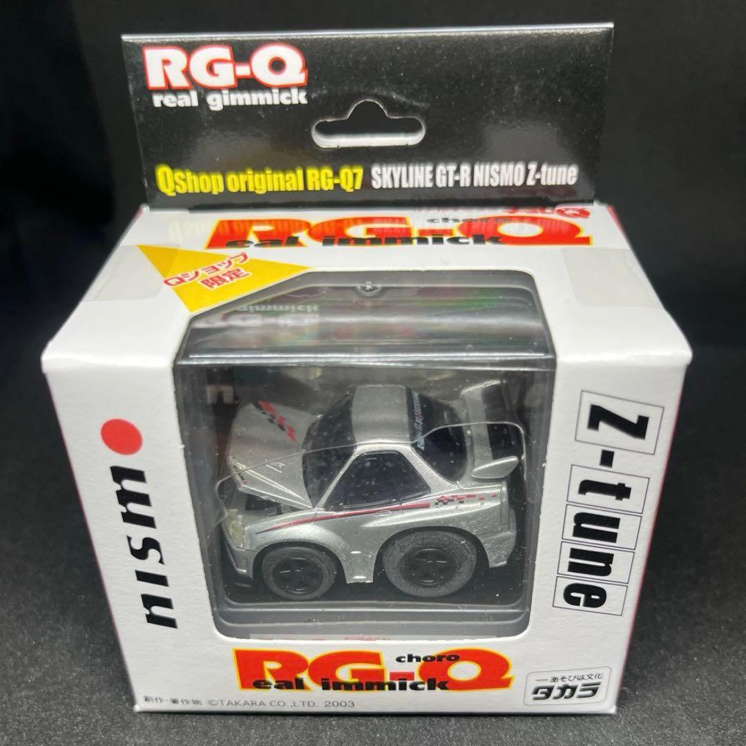 チョロQ RG-Q リアルギミックGT-R nismo Qショップ限定 セット