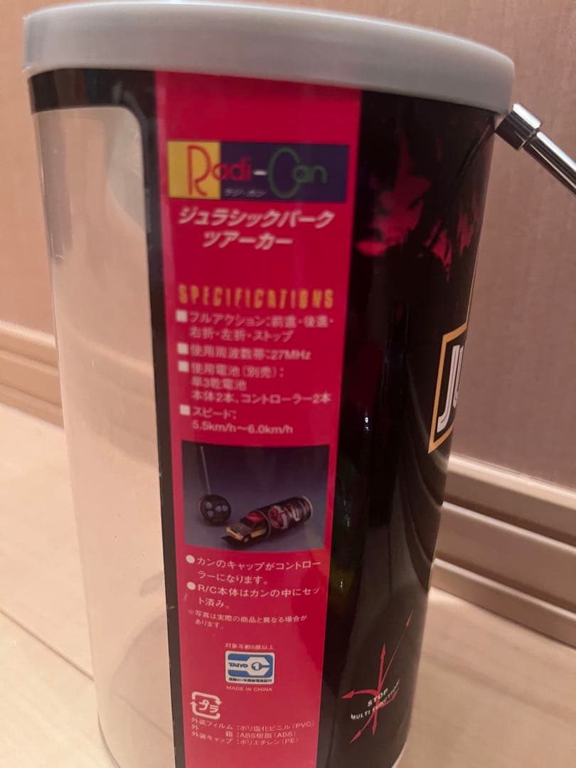 ユニバーサルスタジオ　限定グッズ　ジュラシックパーク　ラジコン