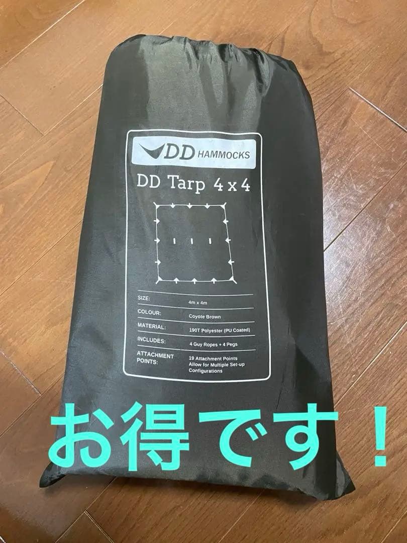 DD Hammocks DD Tarp 4×4 タープ アレンジ色々！最終値下げ
