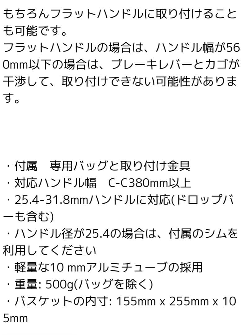 PDW自転車用フロントバスケット　ブルーラグ鍵付　本日特価