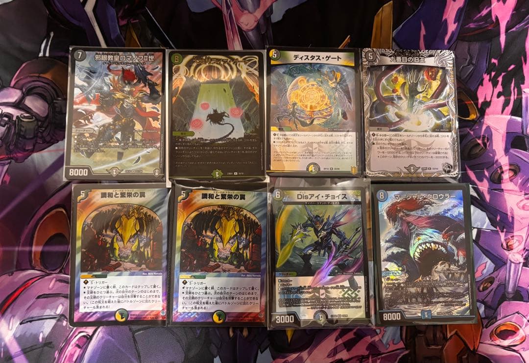 優勝構築　4cロマノフ　ブレスラチェイン　ペテンシーなし