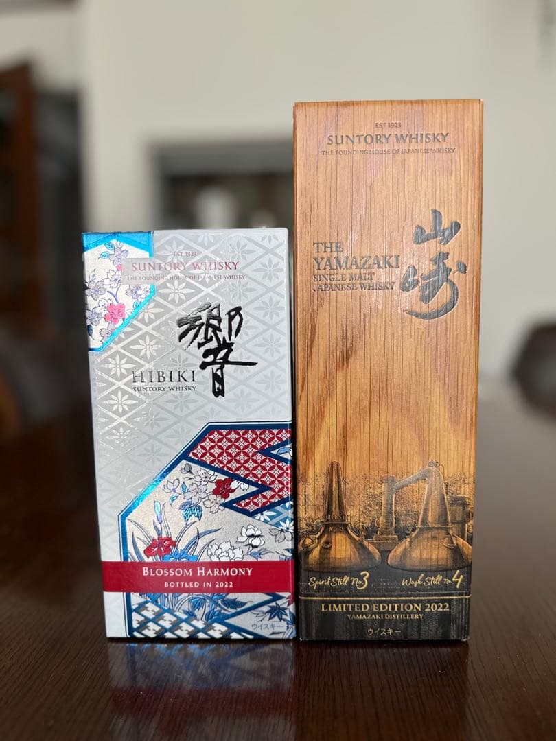 山崎 リミテッドエディション 2022 響 ブロッサムハーモニー 2022