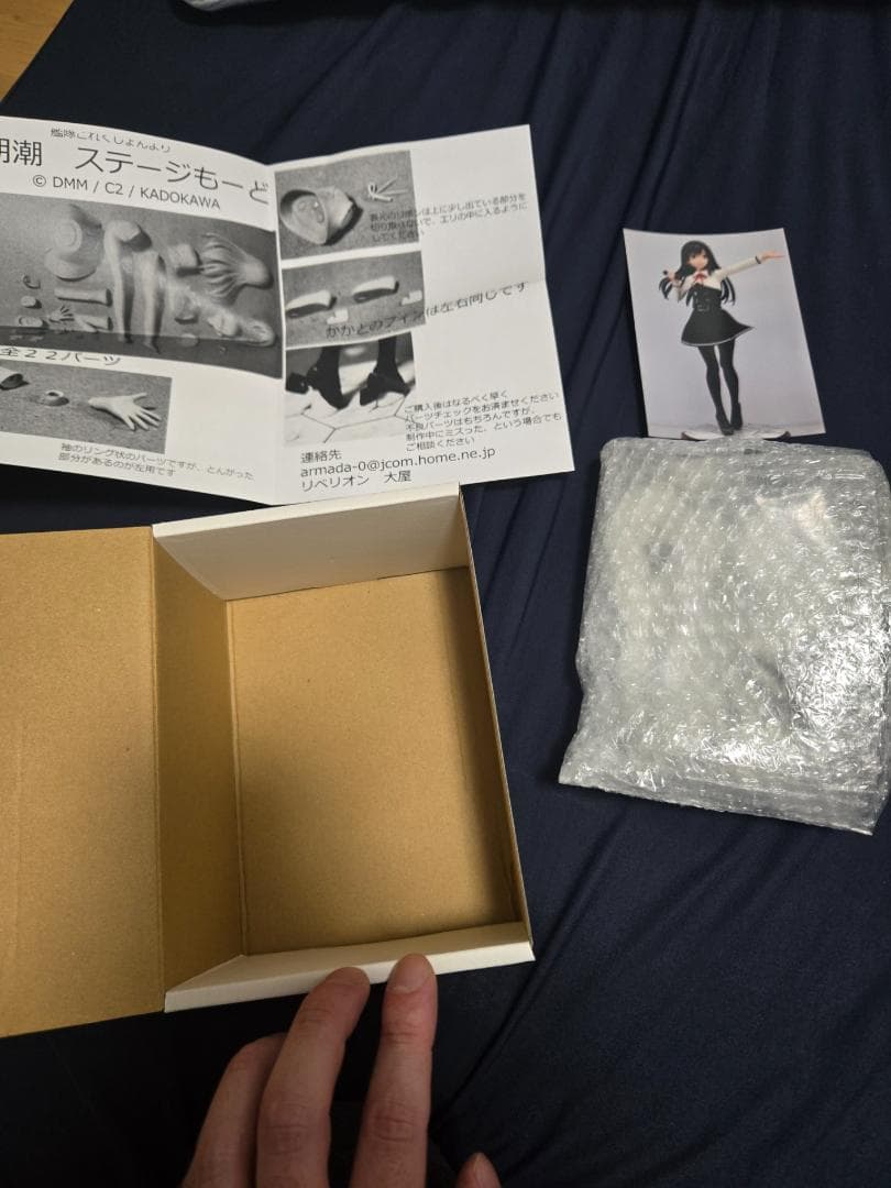 朝潮　ガレージキット３点