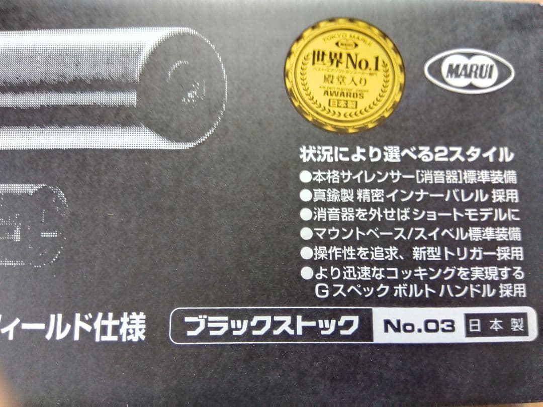 J*.様 Gスペック　VSR-10　プロスナイパー G SPEC