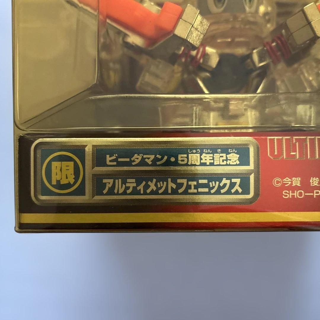 I*Z様 ビーダマン5周年記念アルティメットフェニックス